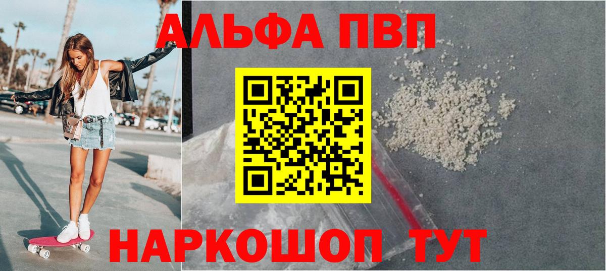 Жуковский  А ПВП СК  Альфа ПВП мука  Альфа ПВП мука  Вход с VPN 