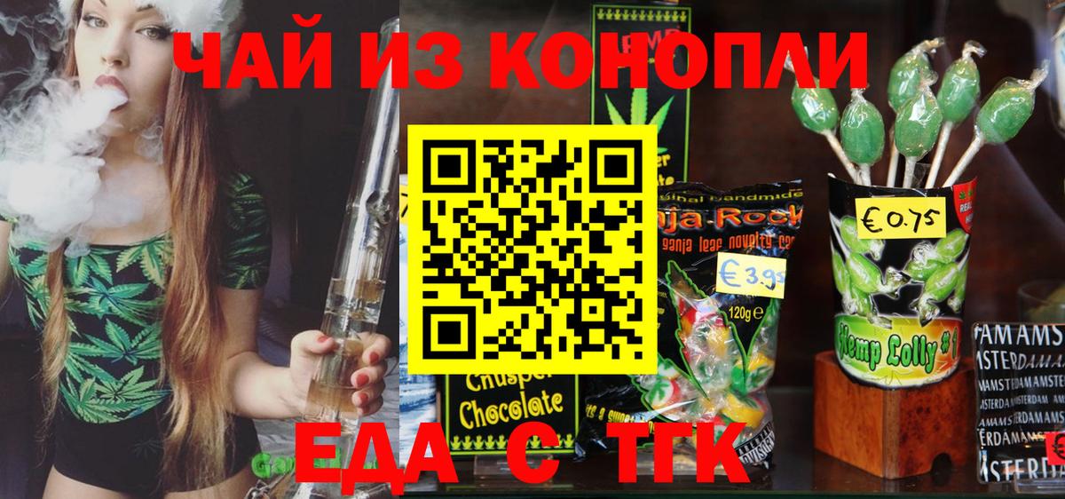 Жуковский  Печенье с ТГК марихуана  Вход с VPN 