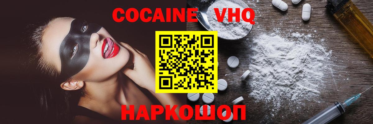 Cocaine 99%  COCAIN FishScale  сколько стоит  Жуковский  Вход с VPN 