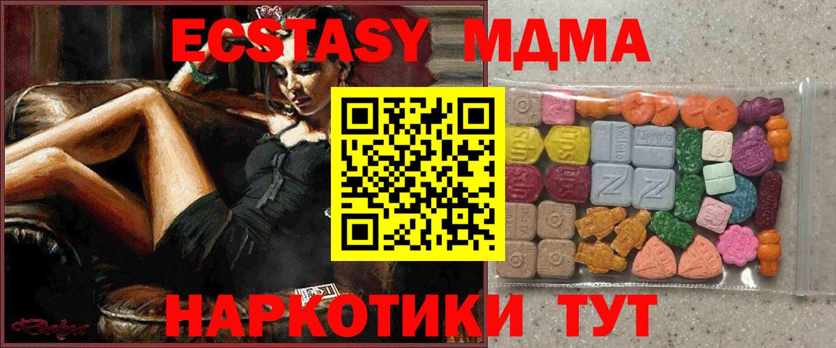 Меф мяу мяу Жуковский