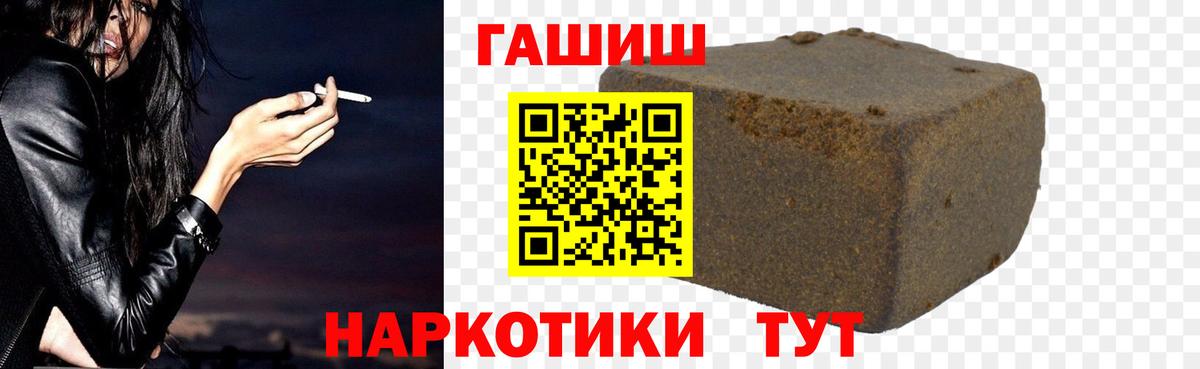 ГАШИШ ice o lator Жуковский