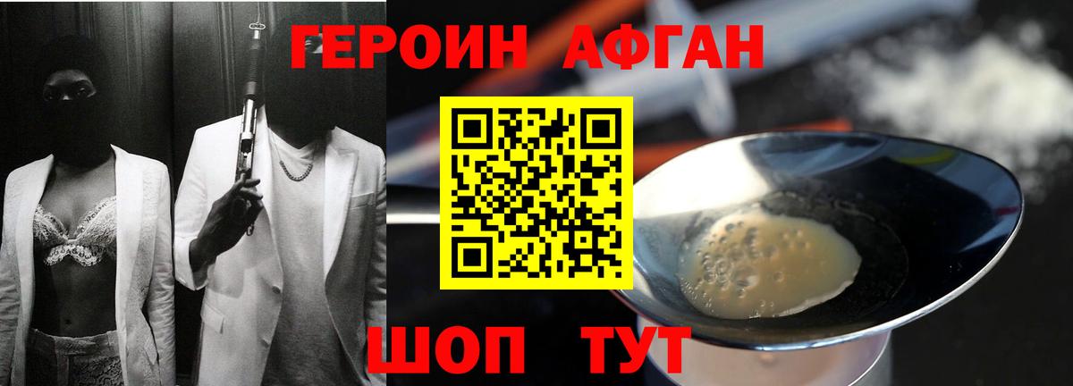 Героин  Вход с VPN  Жуковский  Героин Heroin 