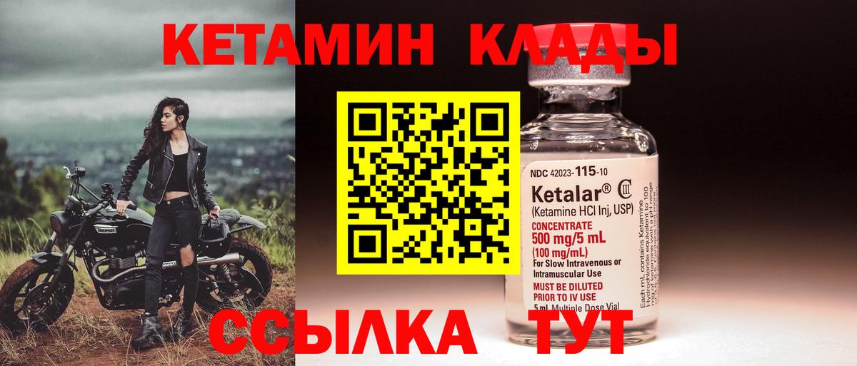 Кетамин ketamine Жуковский
