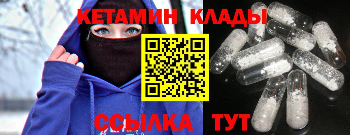 Жуковский  КЕТАМИН ketamine  Вход с VPN 