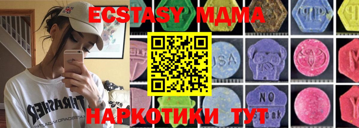 МДМА молли  MDMA молли  Вход с VPN  Жуковский 