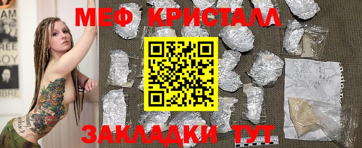 Жуковский  Меф mephedrone  Вход с VPN  ссылка на мегу онион  МЕФ кристаллы  Мефедрон 