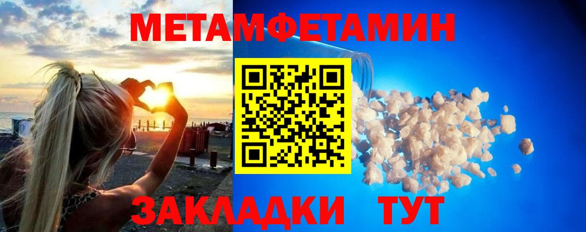 Метамфетамин винт  Вход с VPN  Метамфетамин винт  Жуковский 