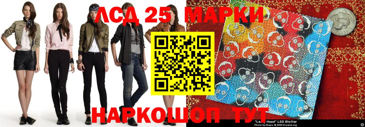 Марки 25I-NBOMe 1,5мг Жуковский