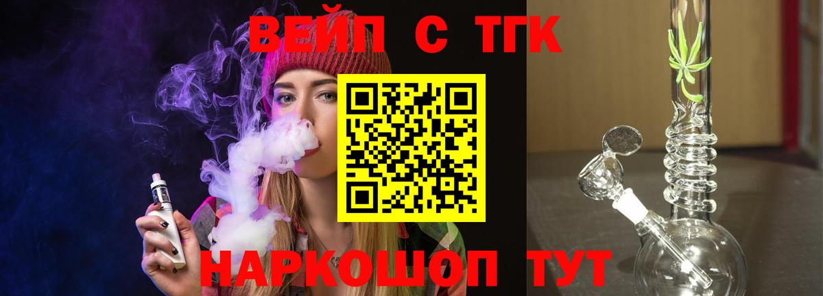 Дистиллят ТГК Wax  Вход с VPN  Жуковский  Дистиллят ТГК концентрат 