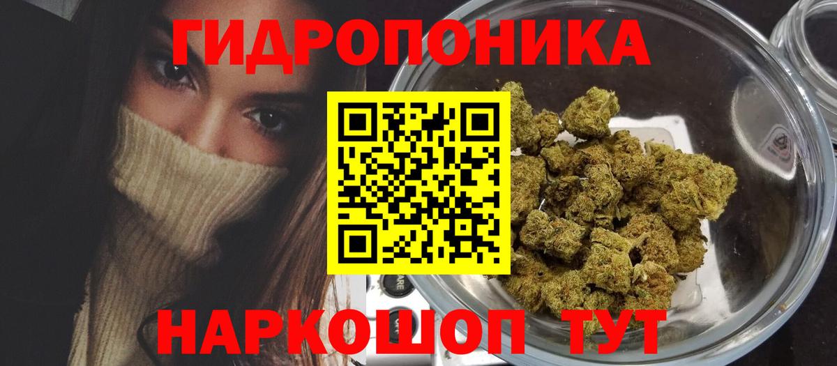 МАРИХУАНА план Жуковский